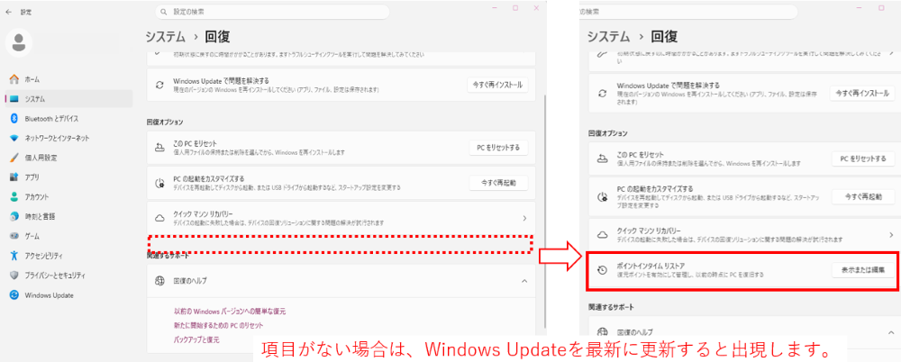 Windows Update画面