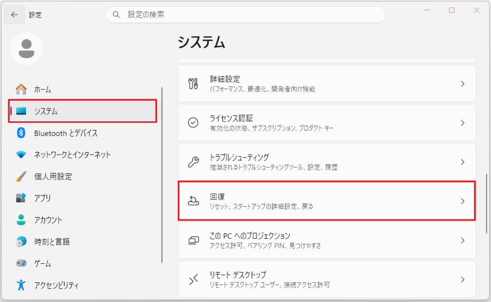 回復