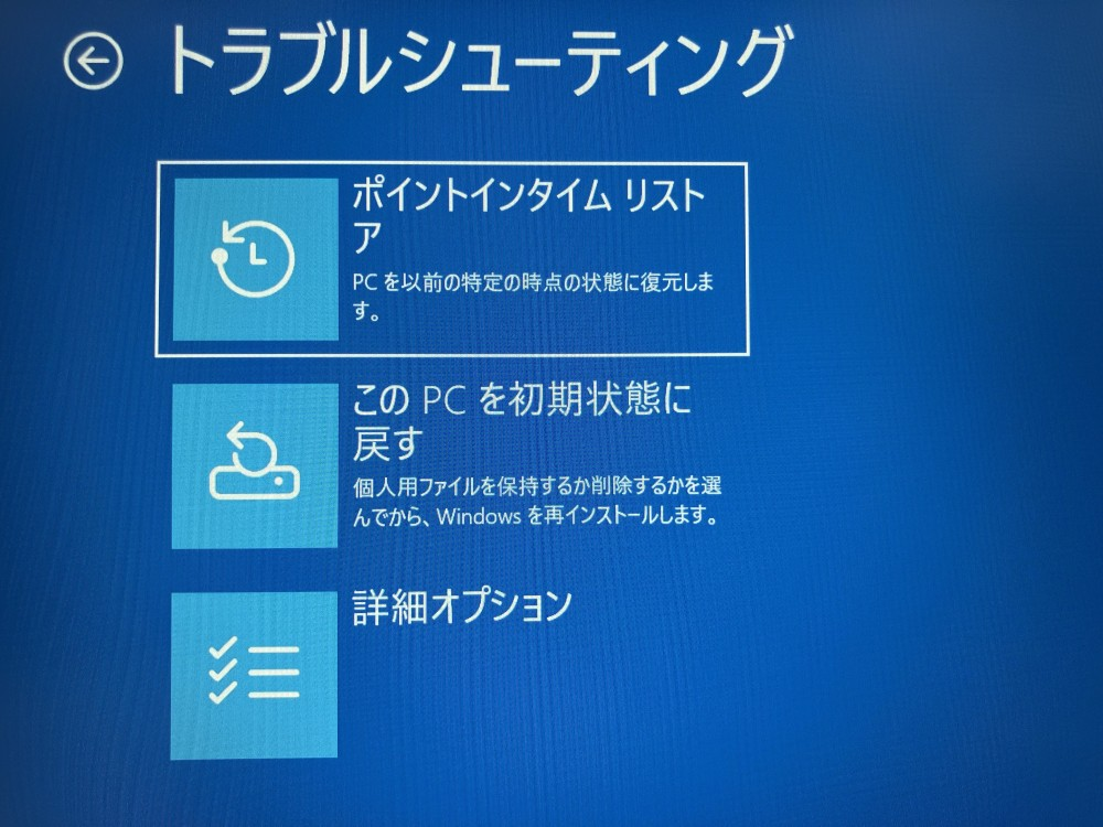 トラブルシューティング