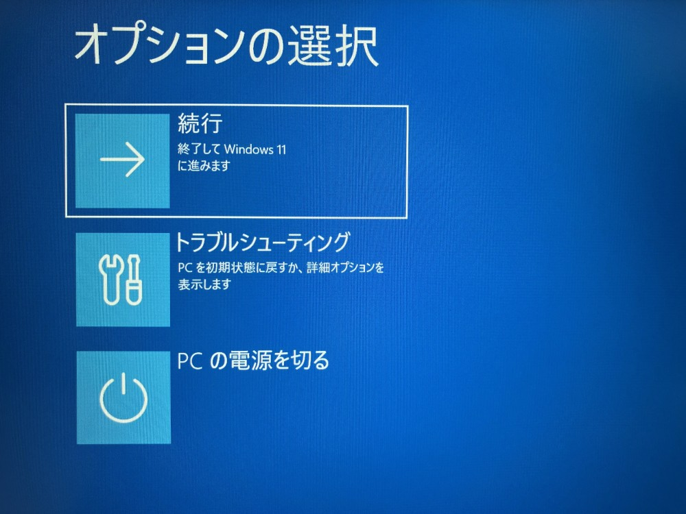 オプション選択